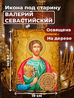 Освященная икона под старину на дереве "Святой Валерий Севастийский"